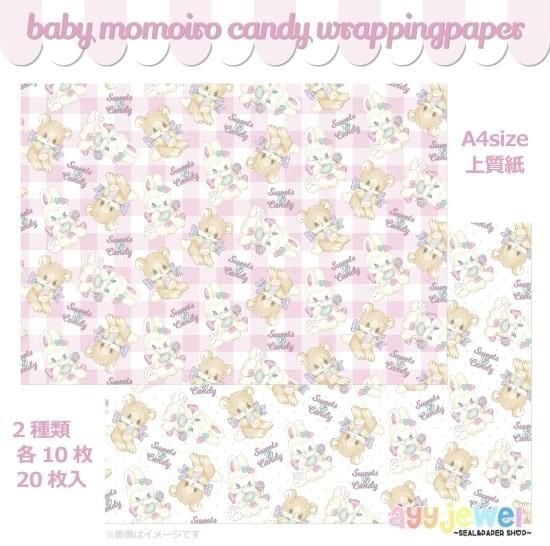 ラッピングペーパー190.baby momoiro candy