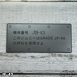 GRADE JP-4Aエンブレム（ジェット燃料エンブレム）