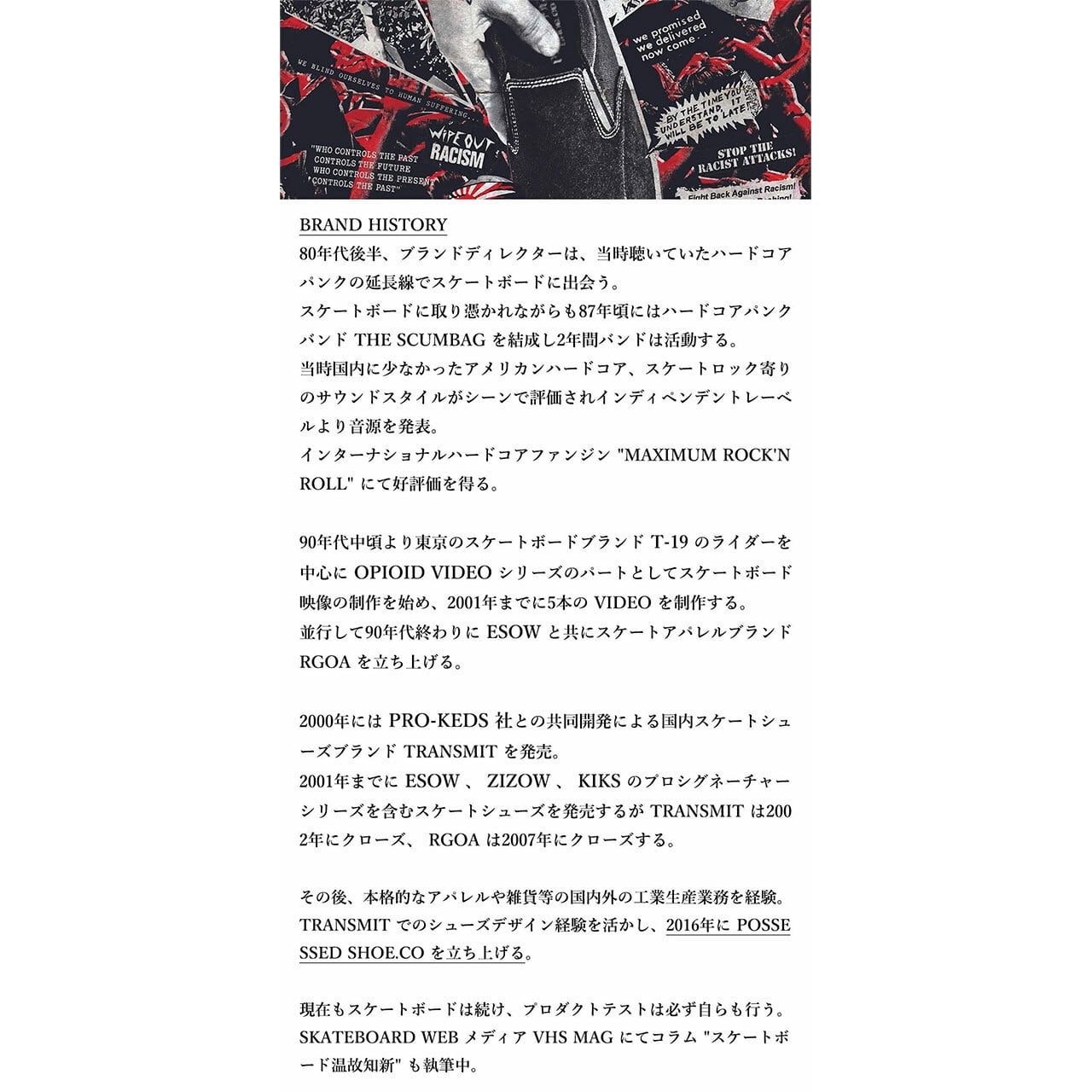 9/2(火) 在庫補充 / POSSESSED SHOE.CO (ポゼスト) Tuff i ポゼスト