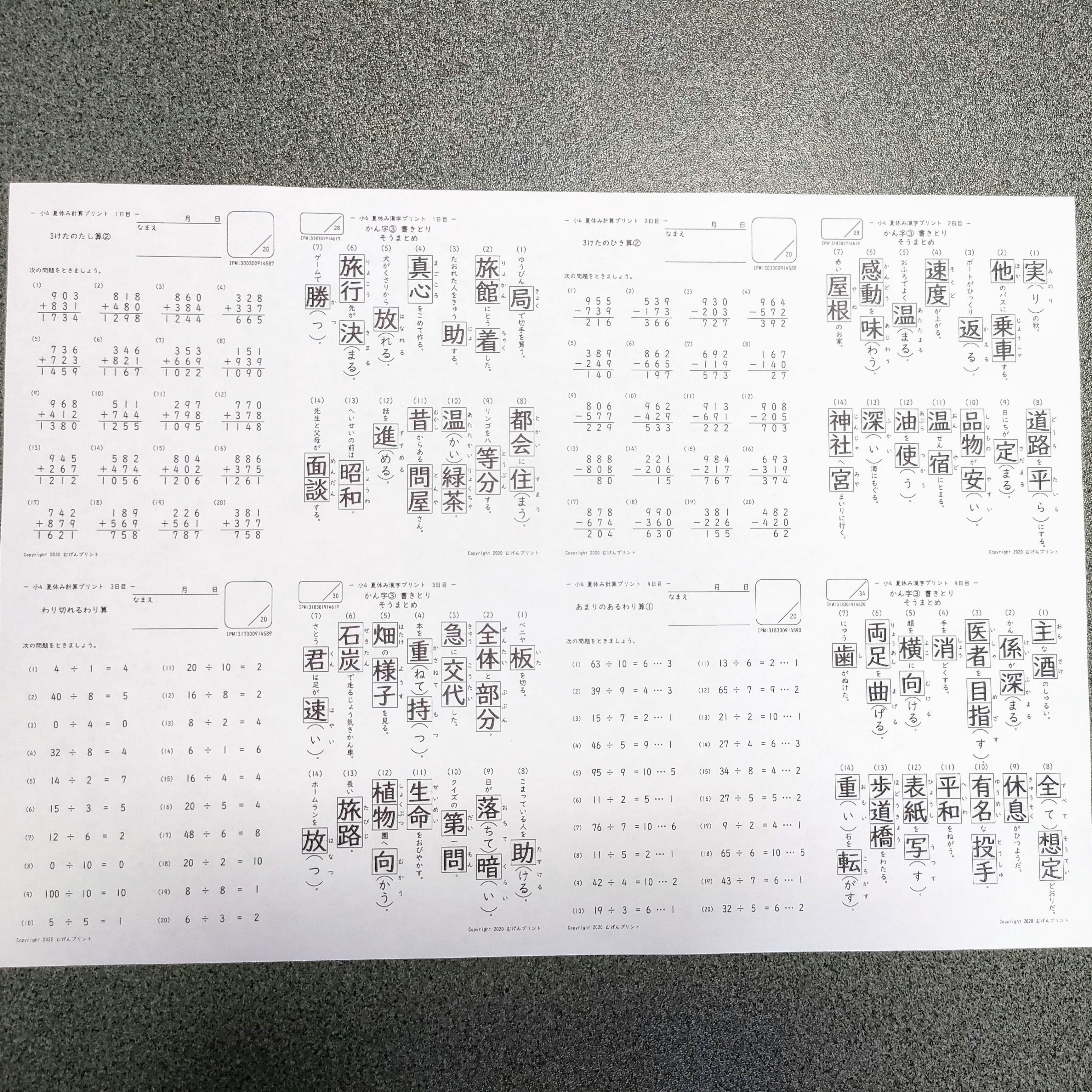 78.小学6年算数国語、分数小数筆算、朝学習、公文、漢字練習帳 78.小学6年算数国語、分数小数筆算、朝学習、公文、漢字練習帳