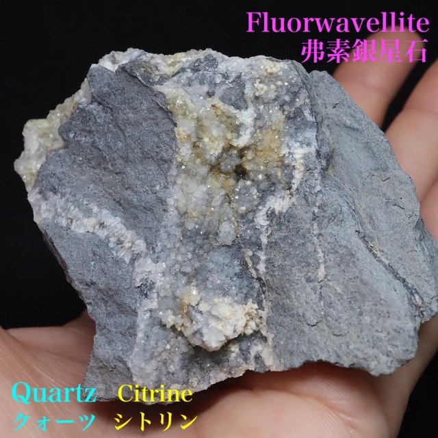 弗素銀星石 シトリン クォーツ ネバダ産 243.4g FRW022  鉱物　天然石 パワーストーン 原石