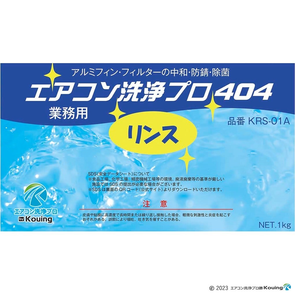 2本セット エアコン洗浄剤 5kg リンス剤 1kg エアコン洗浄 プロ 505