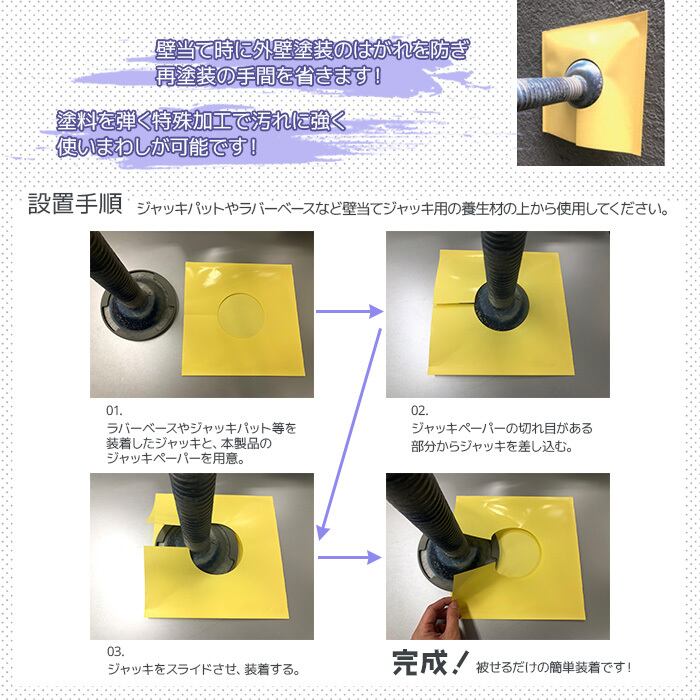 ペパー100枚セット