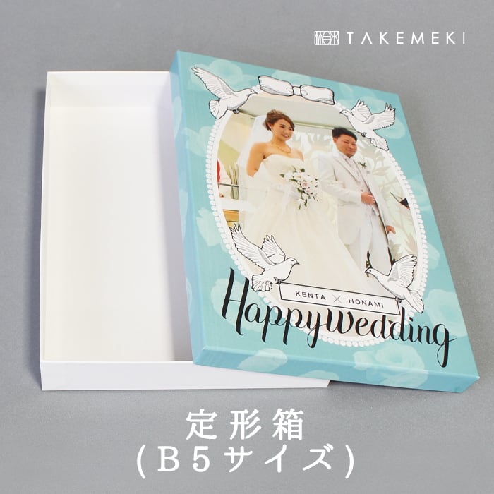 オリジナル定型箱（B5サイズ） | 【TAKEMEKI】~ 3,980円（税込）以上