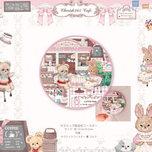 予約☆CHO150 Cherish365【Cherish365 CAFÉ】セラミック吸収性コースター