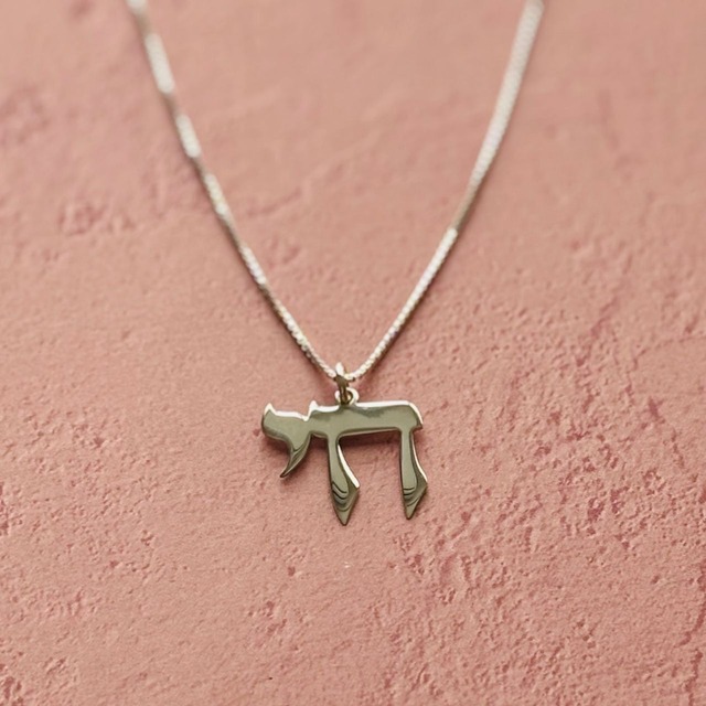 Jewish Chai Necklace