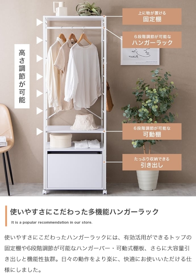 【新品送料無料】引き出し付きハンガーラック 幅60 全3色　洋服ラック　衣類収納 g159011]【幅60cm】Tito 引き出し付きハンガーラック コートハンガー