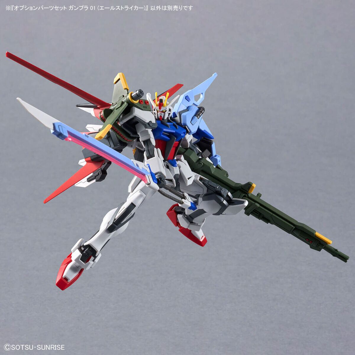 オプションパーツセット ガンプラ 01 (エールストライカー) | ヨルイチ