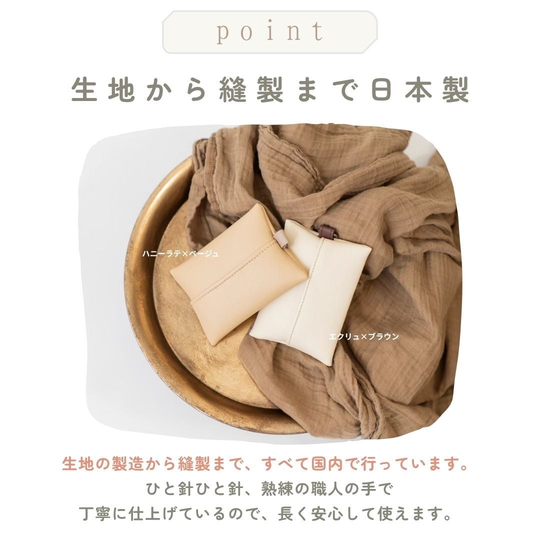 ポケットティッシュケース】 | tonto