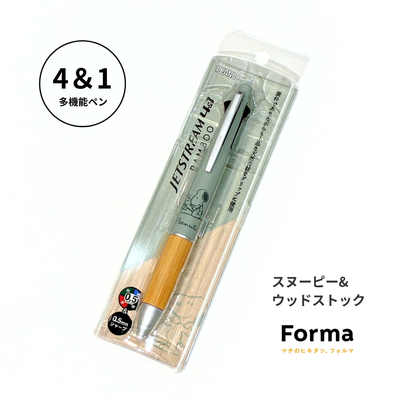 ジェットストリーム4＆1 BAMBOO／304482 | Forma オンラインショップ