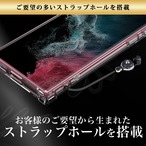 Hy+ Galaxy S22 Ultra 耐衝撃 ハイブリッド ケース SC-52C SCG14 カバー ストラップホール 米軍MIL規格 クリア 衝撃吸収ポケット内蔵 TPU PC 透明クリア