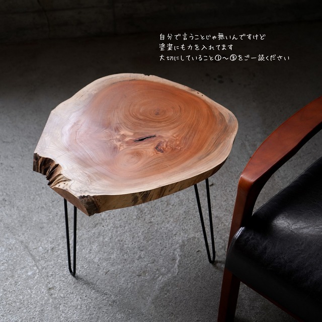 欅の輪切り コーヒーテーブル③（高さ・カラー変更無料）