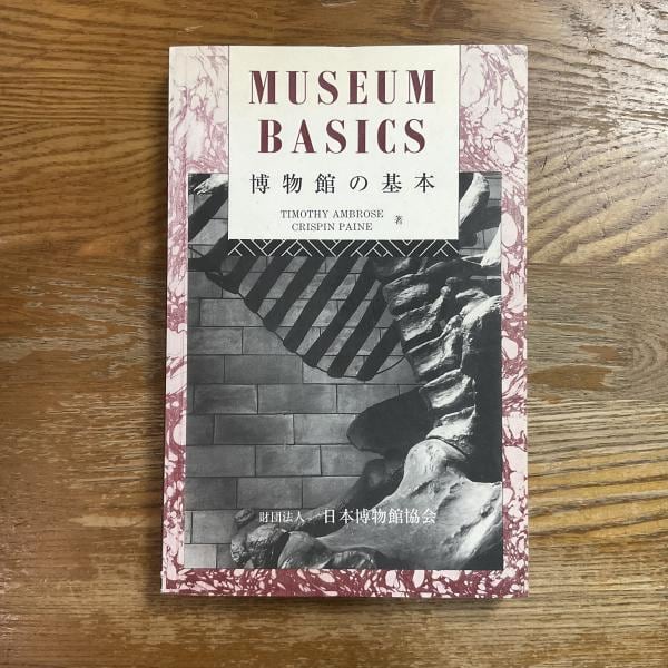 歴史総合 帝国書院 帝国書院 高校教科書 明解 歴史総合 ［教番：歴総706］ 新品 ISBN