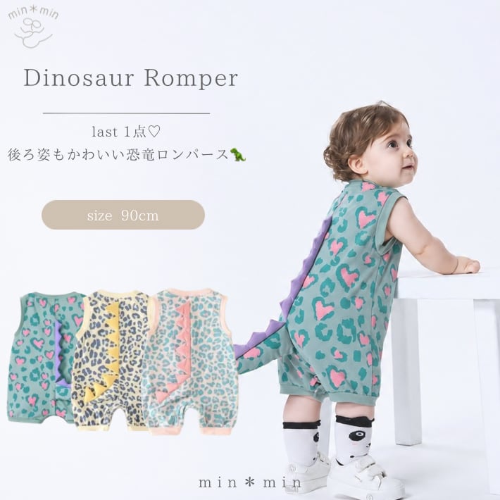 90cm|ラスト1点|なりきり恐竜ロンパース