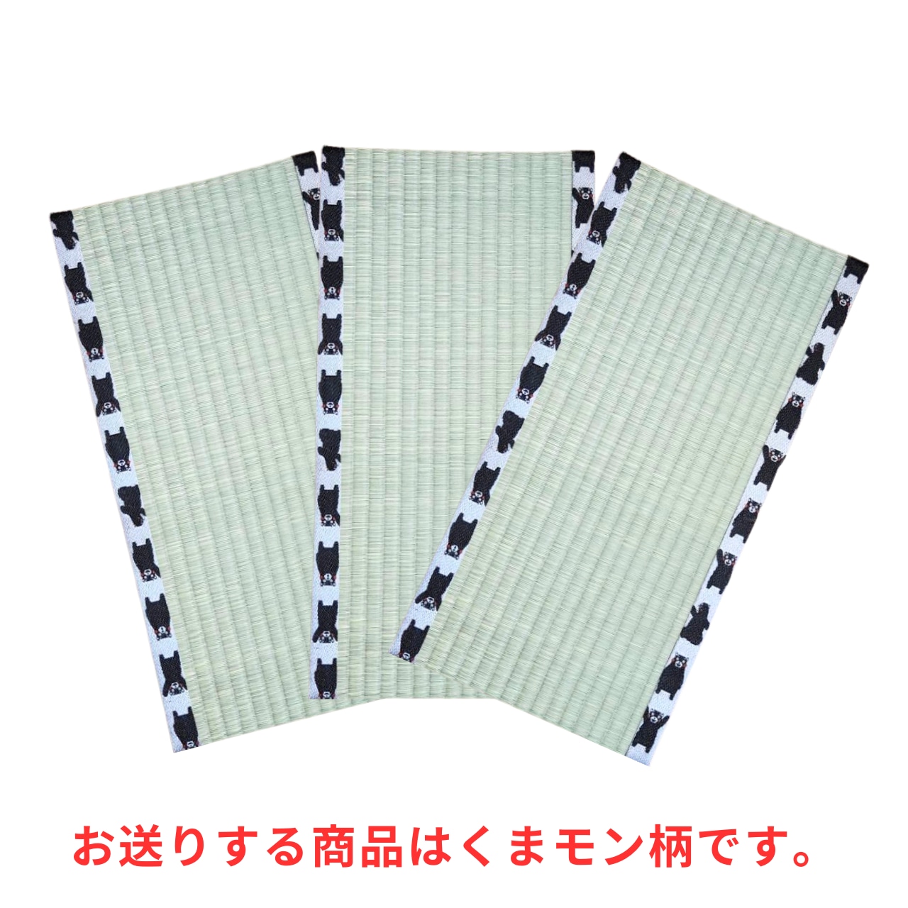 熊本県産高級い草100% お猫様専用ミニ畳3枚セット くまモン柄 | NIHONT