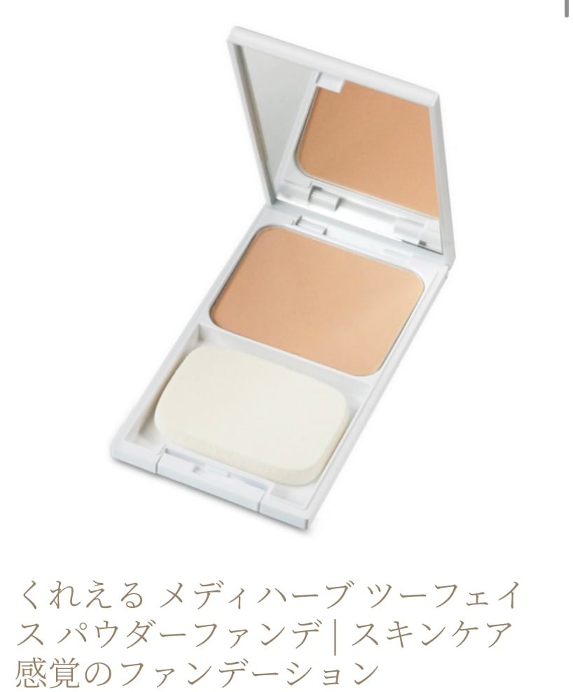 パウダーファンデ【入替】 | Salon de ARISA(サロンドアリサ）