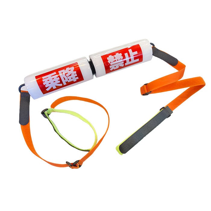 右側乗降禁止ベルト リフトベルト AR-4188 AR4188 フォークリフトなど右側乗降の禁止表示 注意喚起 アラオ