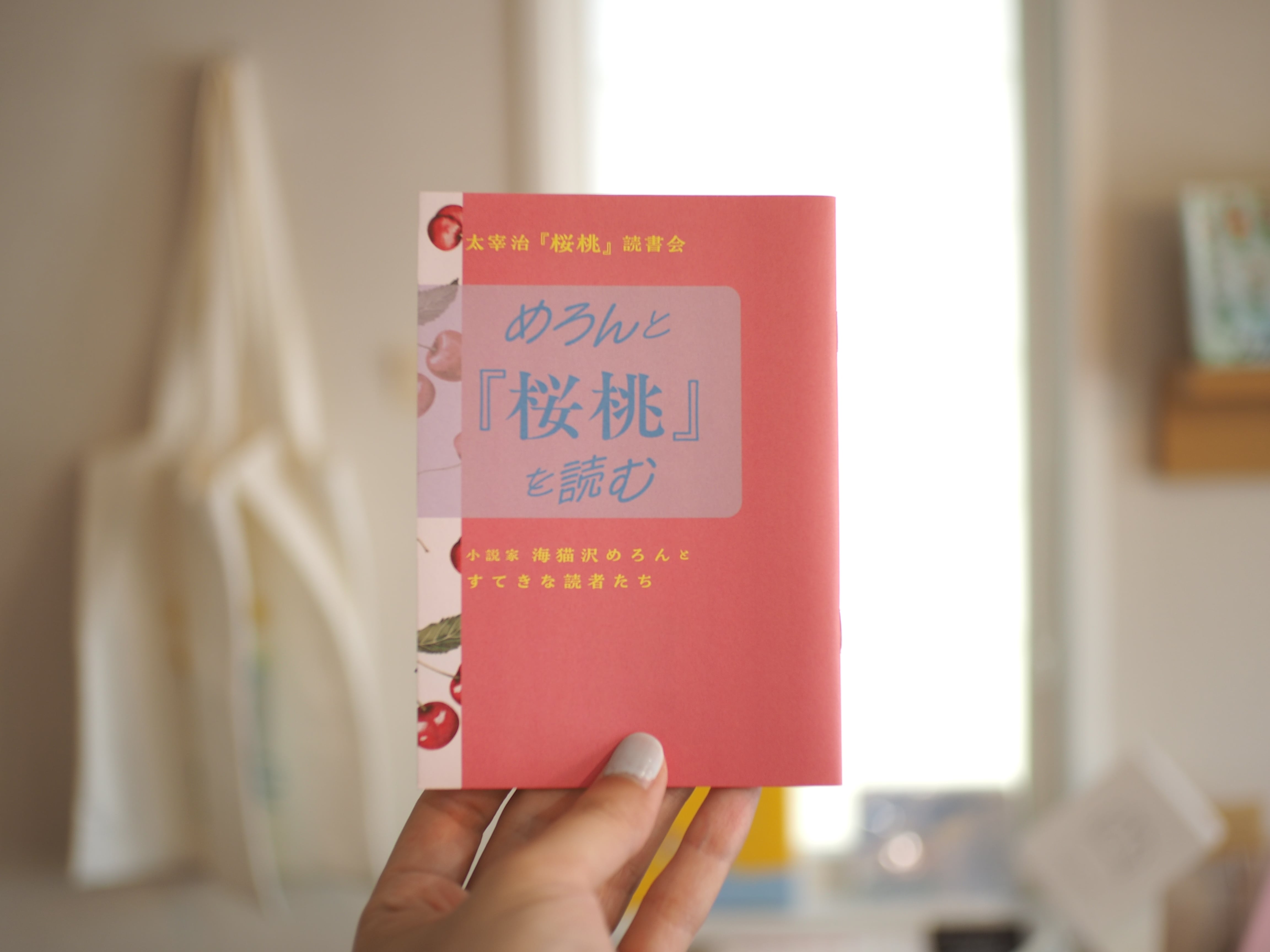 山の家 クヌルプ 文庫版 | 本屋ブーケ