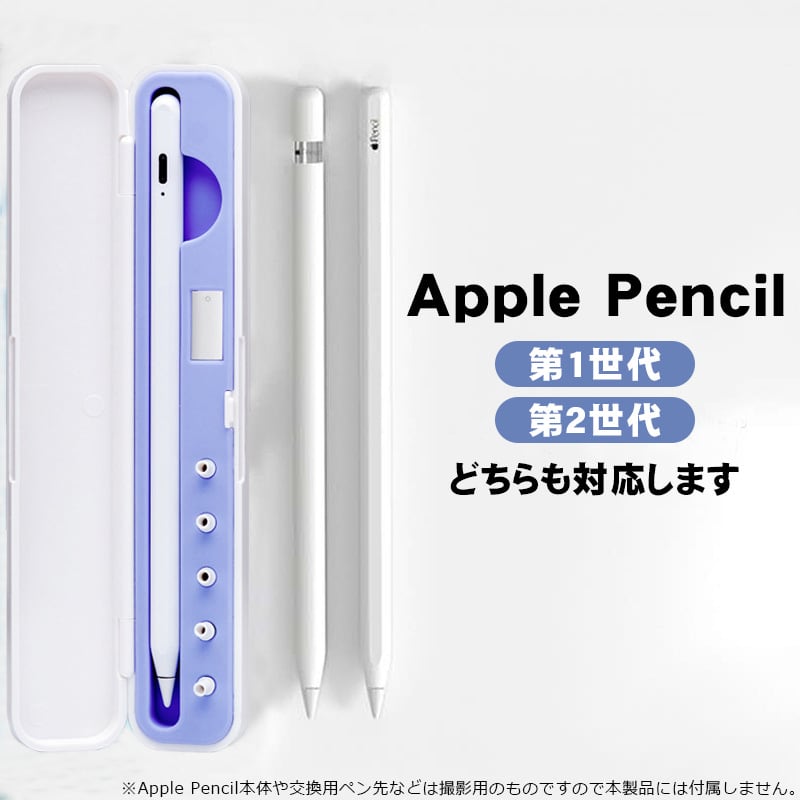 アップルペンシルケース 第1世代 第2世代 ホルダー カバー 接着シール 