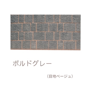 ポルドブリック PORDO BRICK