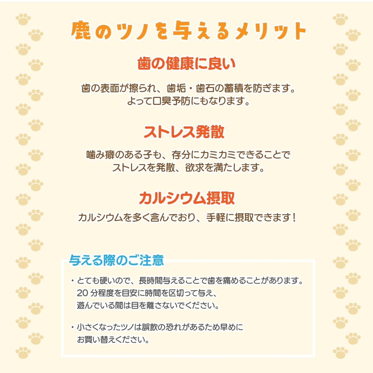 【送料無料】【北海道稚内産】【ペット用】エゾ鹿の角・半割（中型犬用 Mサイズ） 約15cm前後 2本