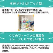 ファーファストーリー柔軟剤フルーツパーティー500ml本体