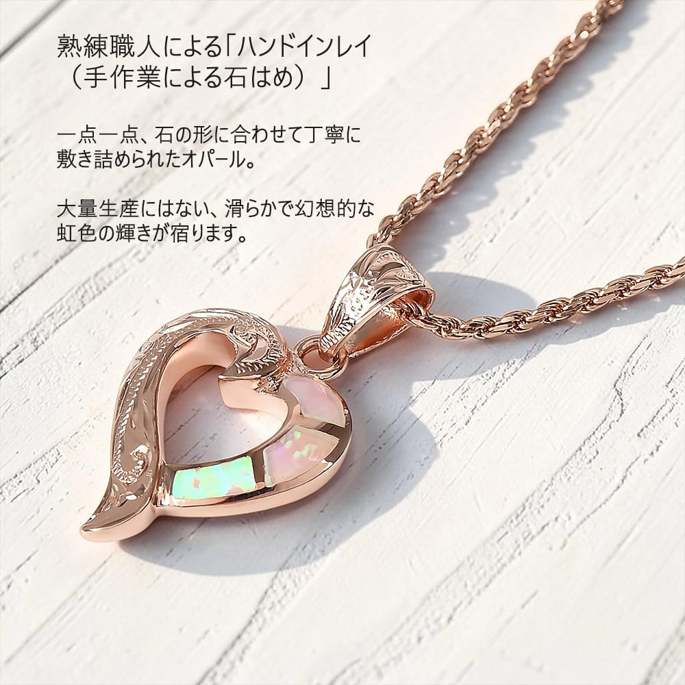 ハワイアンジュエリー ネックレス ピンク オパール ハート ネックレス