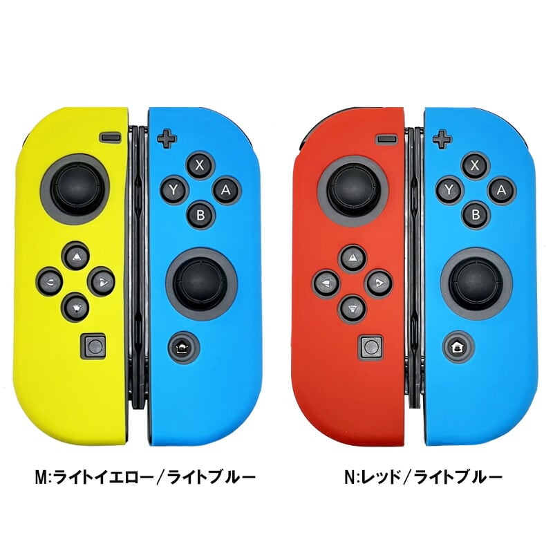 Nintendo Switch ジョイコンカバー 選べる14種類 Joy-Con用保護カバー 耐衝撃シリコンカバー 任天堂スイッチ ニンテンドー  ブルー グリーン ブラック ピンク イエロー ブラック ベージュ クリア 【送料無料】 ゲームショップTGK