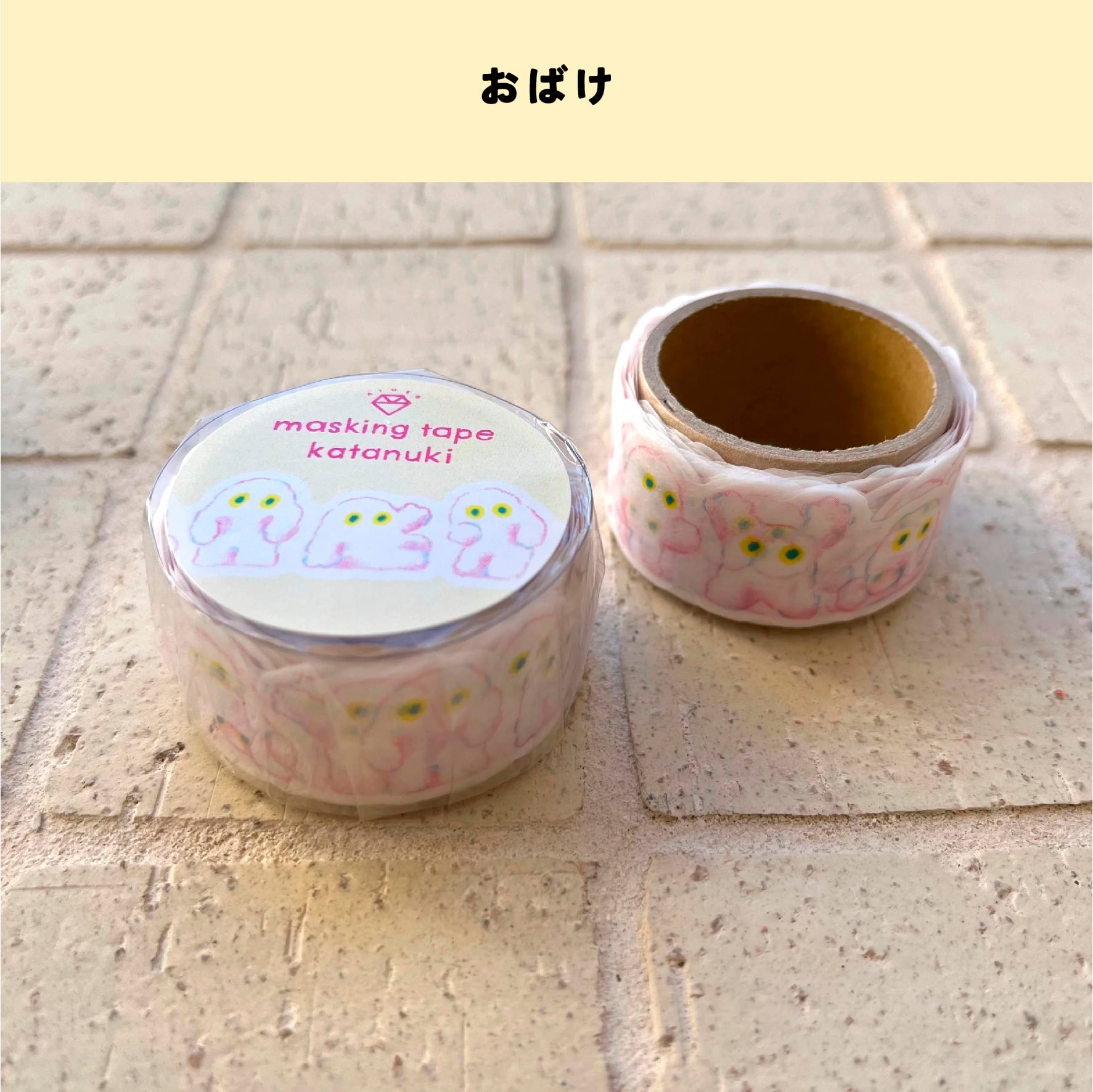 AIUEO カタヌキ masking tape ¥440 | ITOI YUKI online shop