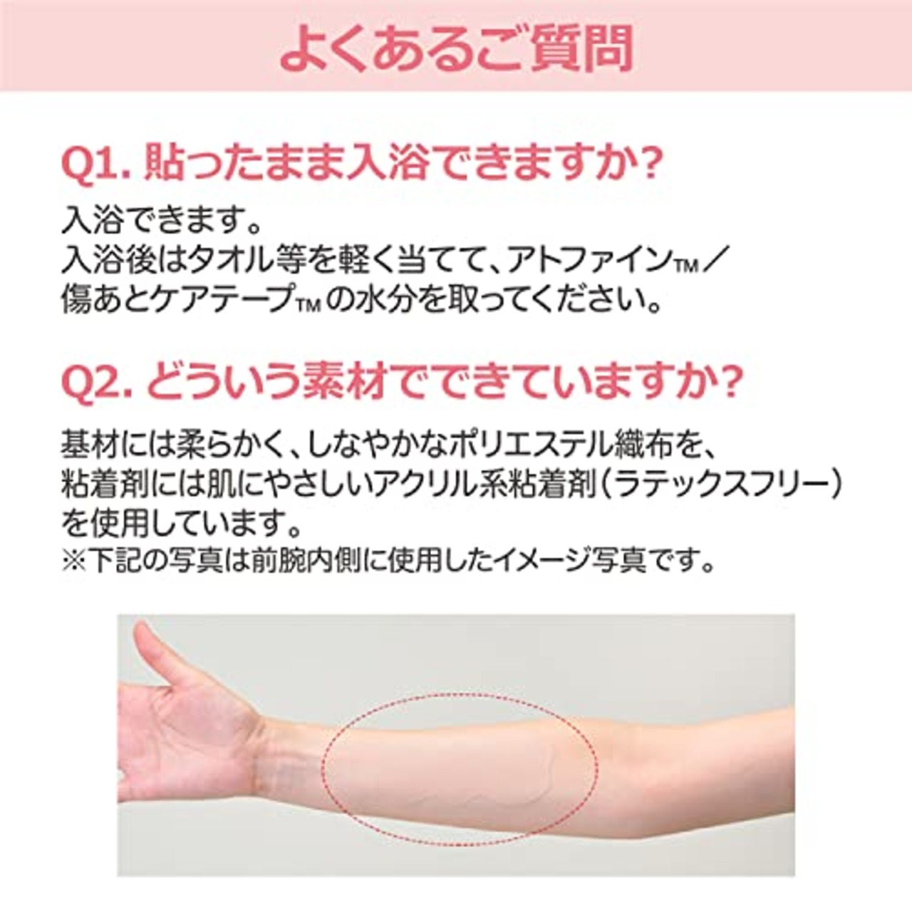 ニチバン 傷あとケア用品 アトファイン 傷あとケアテープ Lサイズ 50mm×164mm ATFL