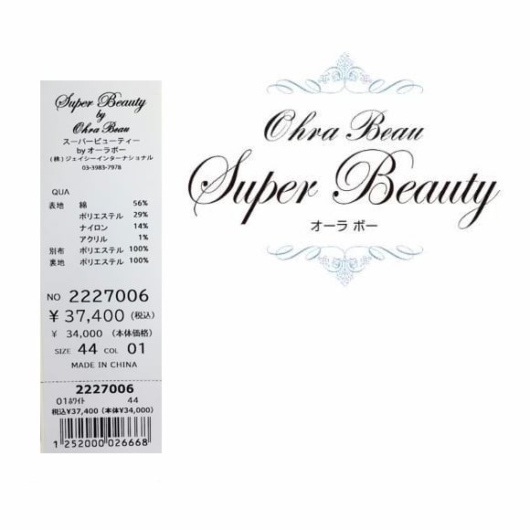 秋冬50%OFF スーパービューティー コート ツィード ジャケットコート