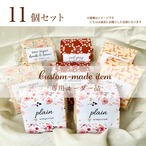 【T様オーダー品】wimpcriumスコーン11個セット