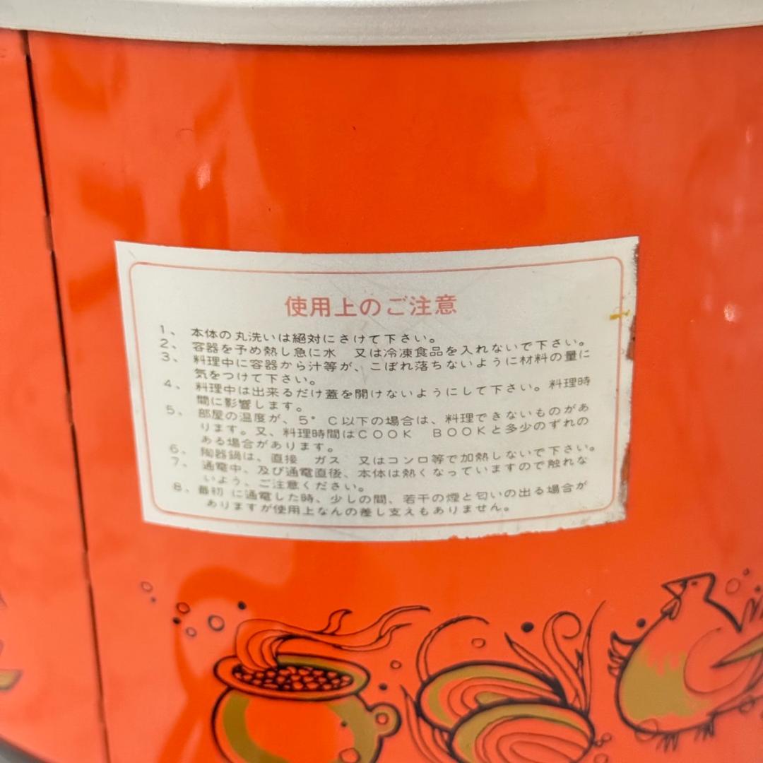 18557 陶器鍋 IMARFLEX クロックポット スロークッカー | リサイクル