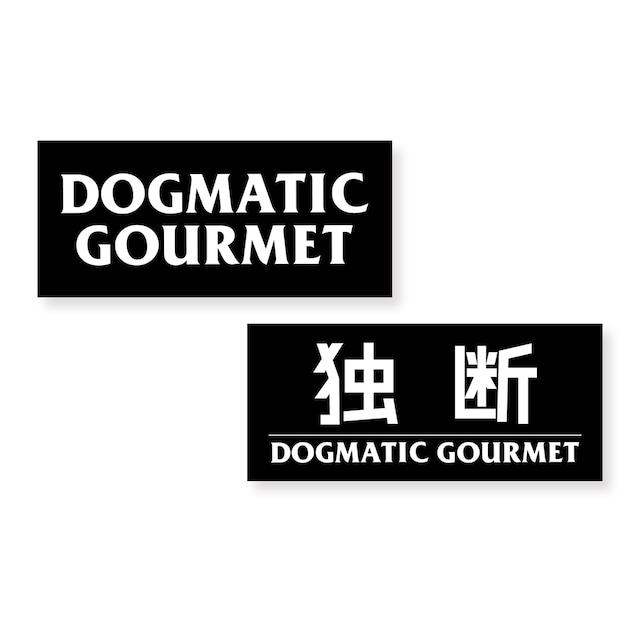 【 DG123/124 】Dogmatic Highball  acrylic keychain