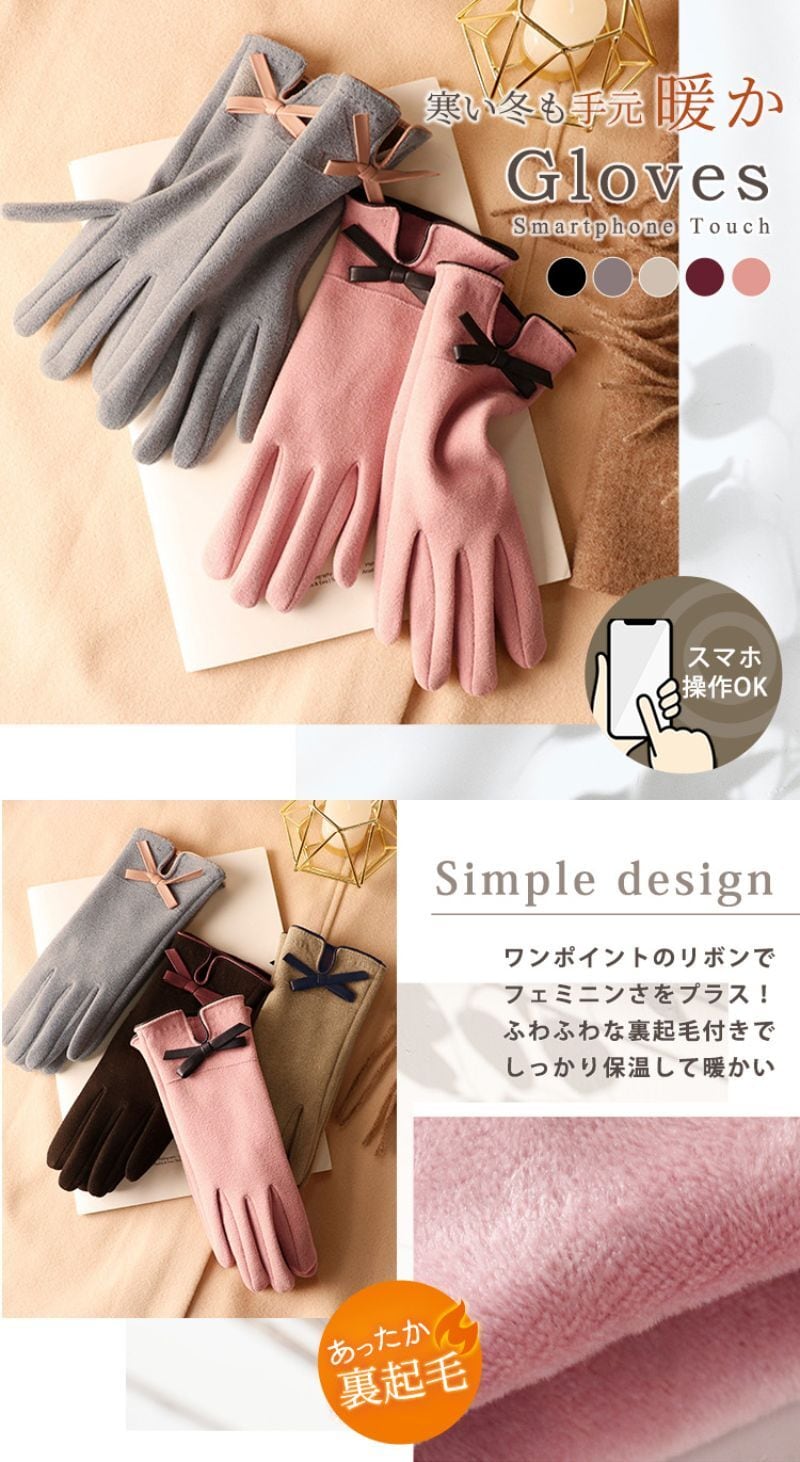 メール便】スマホ操作可能 リボン裏起毛手袋／glove180 | DAY CLOSET
