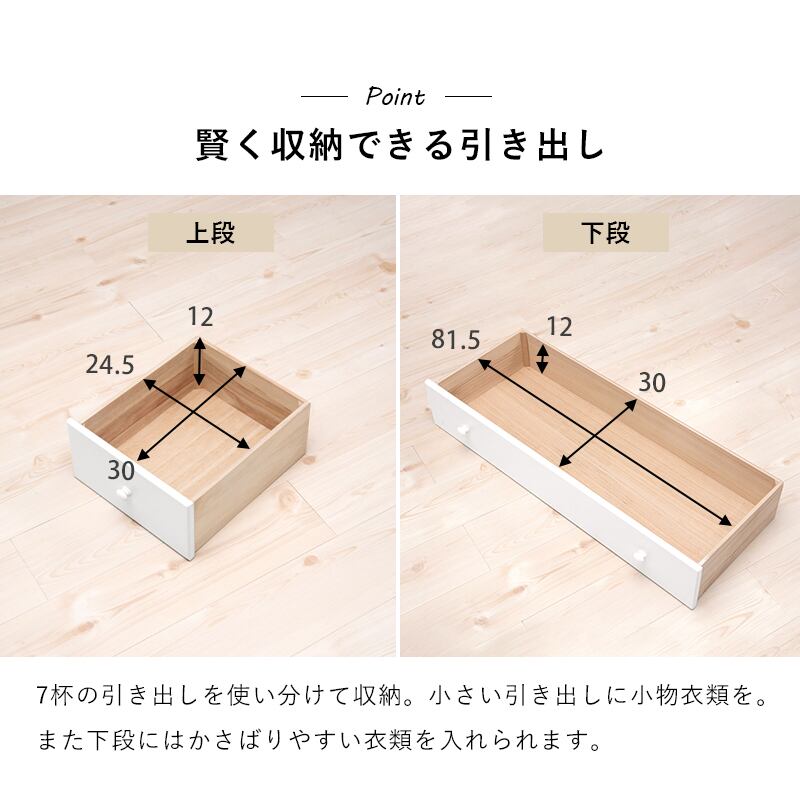 大幅値下げ　ナチュラルウッド ７段引き出し　ダンス（引取限定） チェスト ウッドチェスト ワイドチェスト タンス たんす 幅87 奥行35