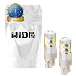 【在庫のみ】HID屋 LED T10 ポジションランプ 430lm フィリップスルミレッズ超高効率 LED バルブ 全方向拡散照射 ホワイト 6500K 2個セット (430lm 6500K)