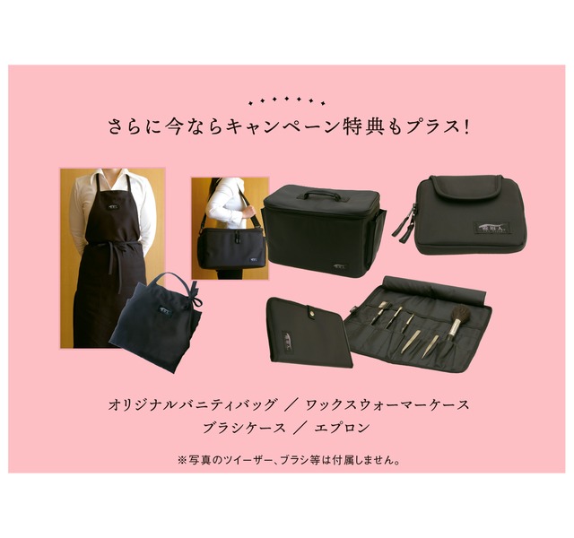 導入セット（リモートレッスン付）