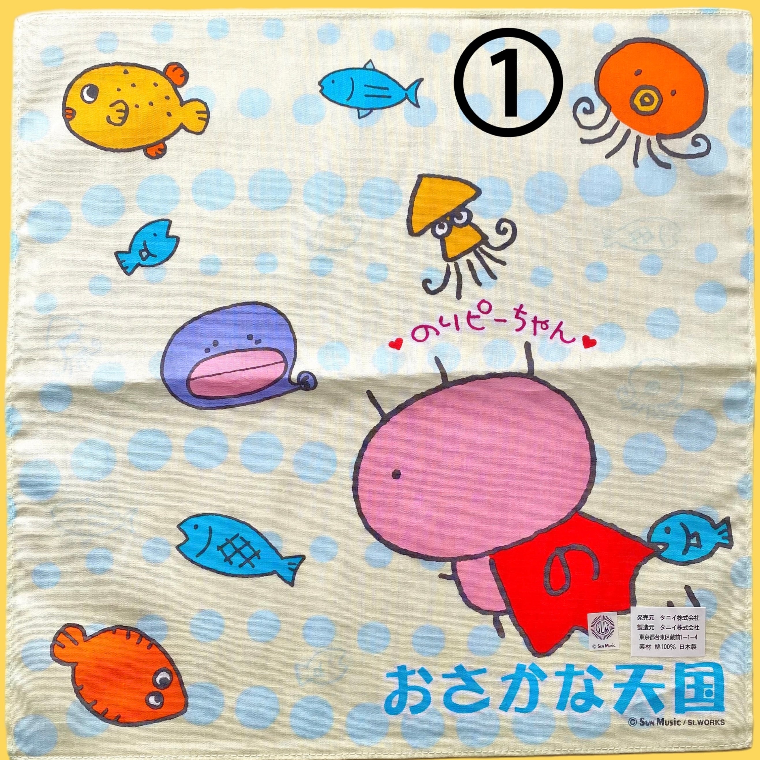 80s☆酒井法子/のりピーマン☆ハンカチ1P | ガラクタや ネバーランド