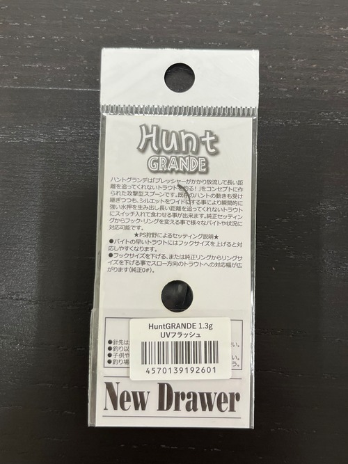 【New Drawer】Hunt GRANDE 1.3g(UVフラッシュ)