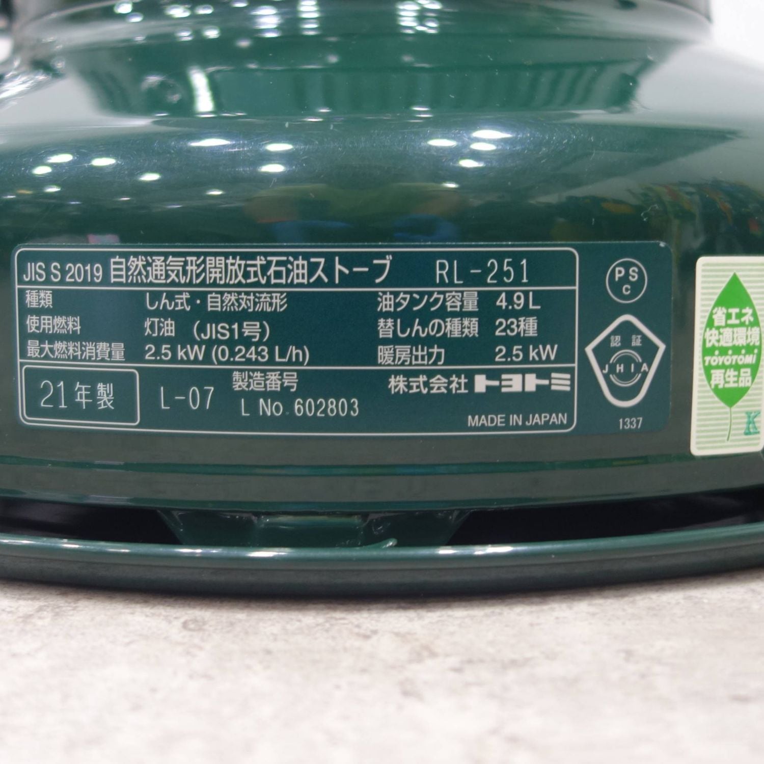 美品 トヨトミ TOYOTOMI レインボー ストーブ 対流型 石油ストーブ RL