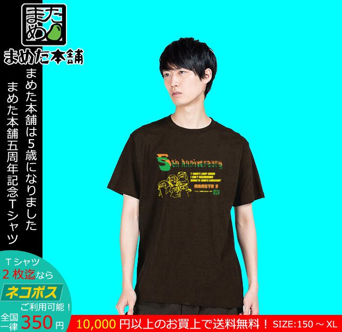 なめ Tシャツまとめ売り 2025年春夏新商品一覧 – Tshirt.stビジネス