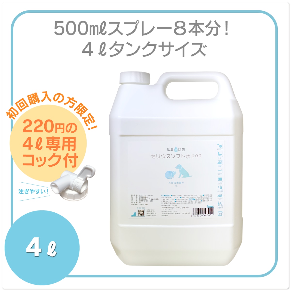 空 ペットボトル 4L 8本 - 保存容器・ケース