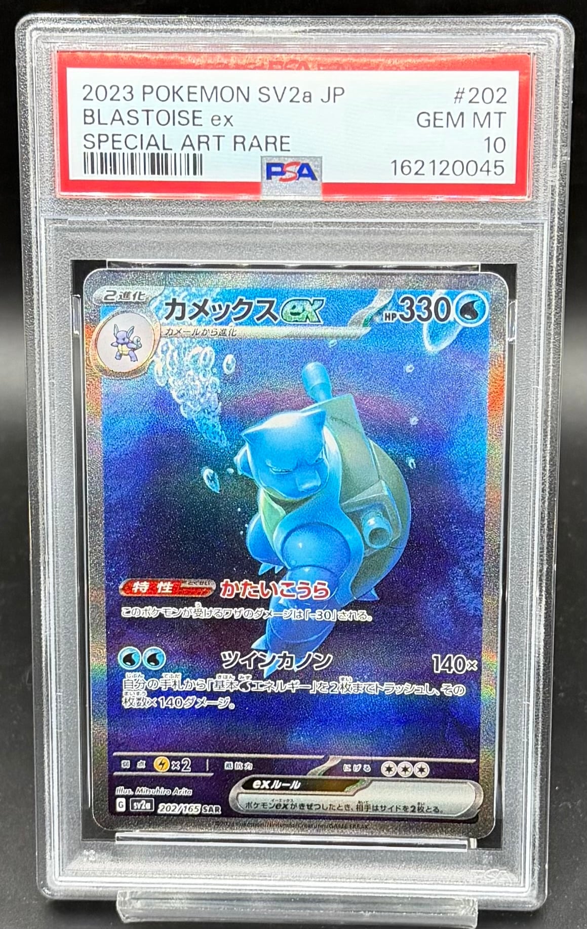 PSA10 ムサシとコジロウ【SR】{062/054} [sm10b] | ワンピース
