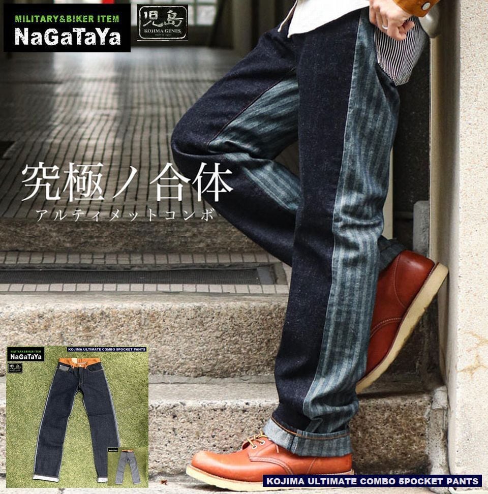 限定 児島ジーンズ KOJIMA GENES RNB-1321-59 21oz ベーシック