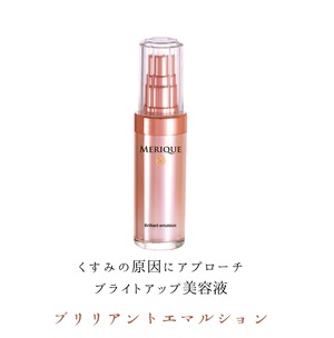 透明感で印象アップ！美容液　ブリリアントエマルション　MERIQUE 50ml