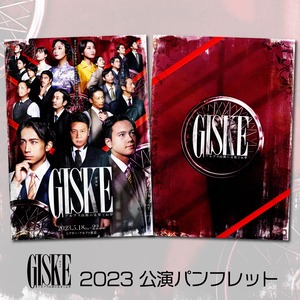 GISKE2023公演パンフレット