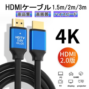 【新品・未使用】HDMIケーブル 1.5ｍ