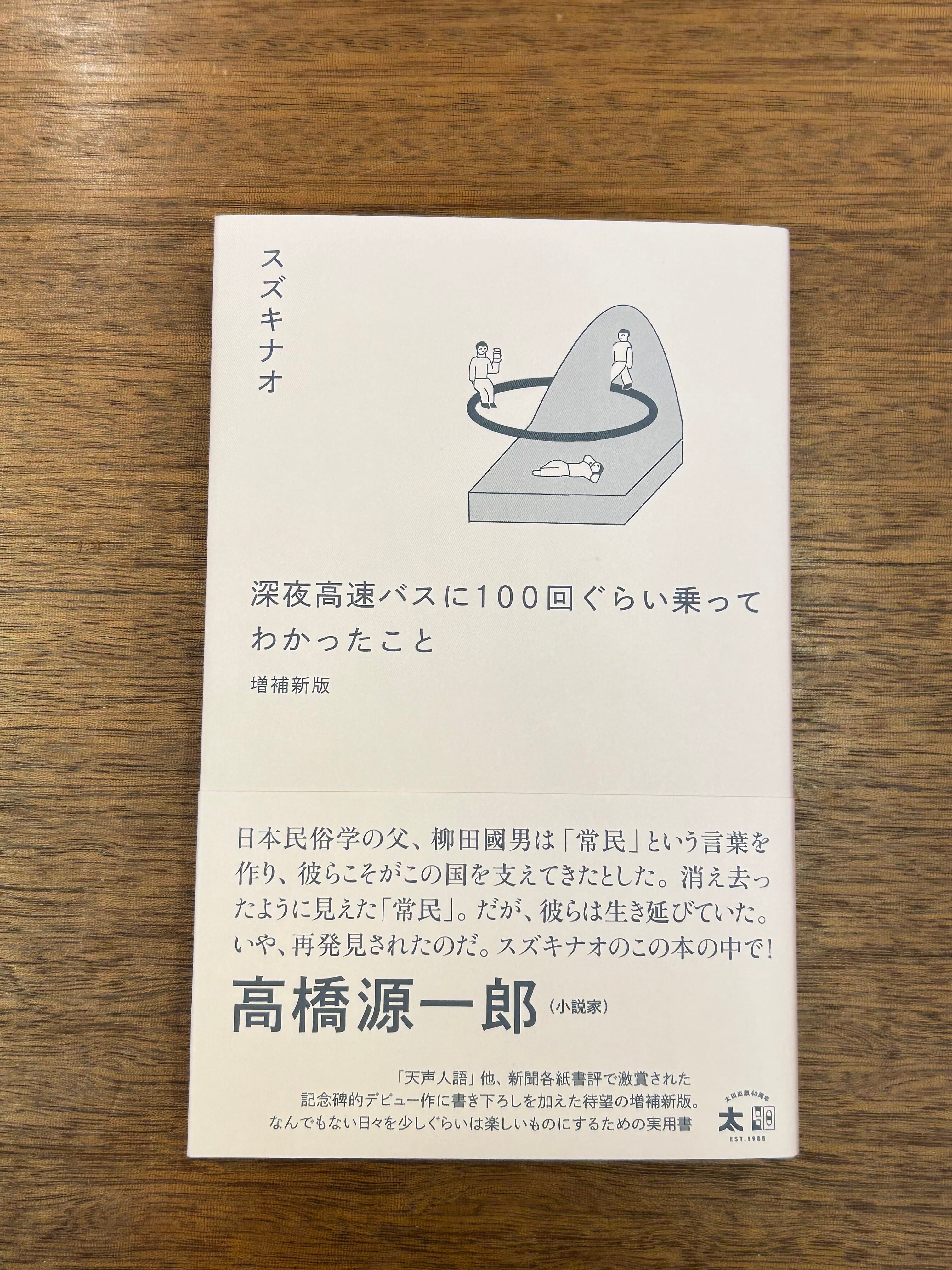 サイン本 | 本屋B&B