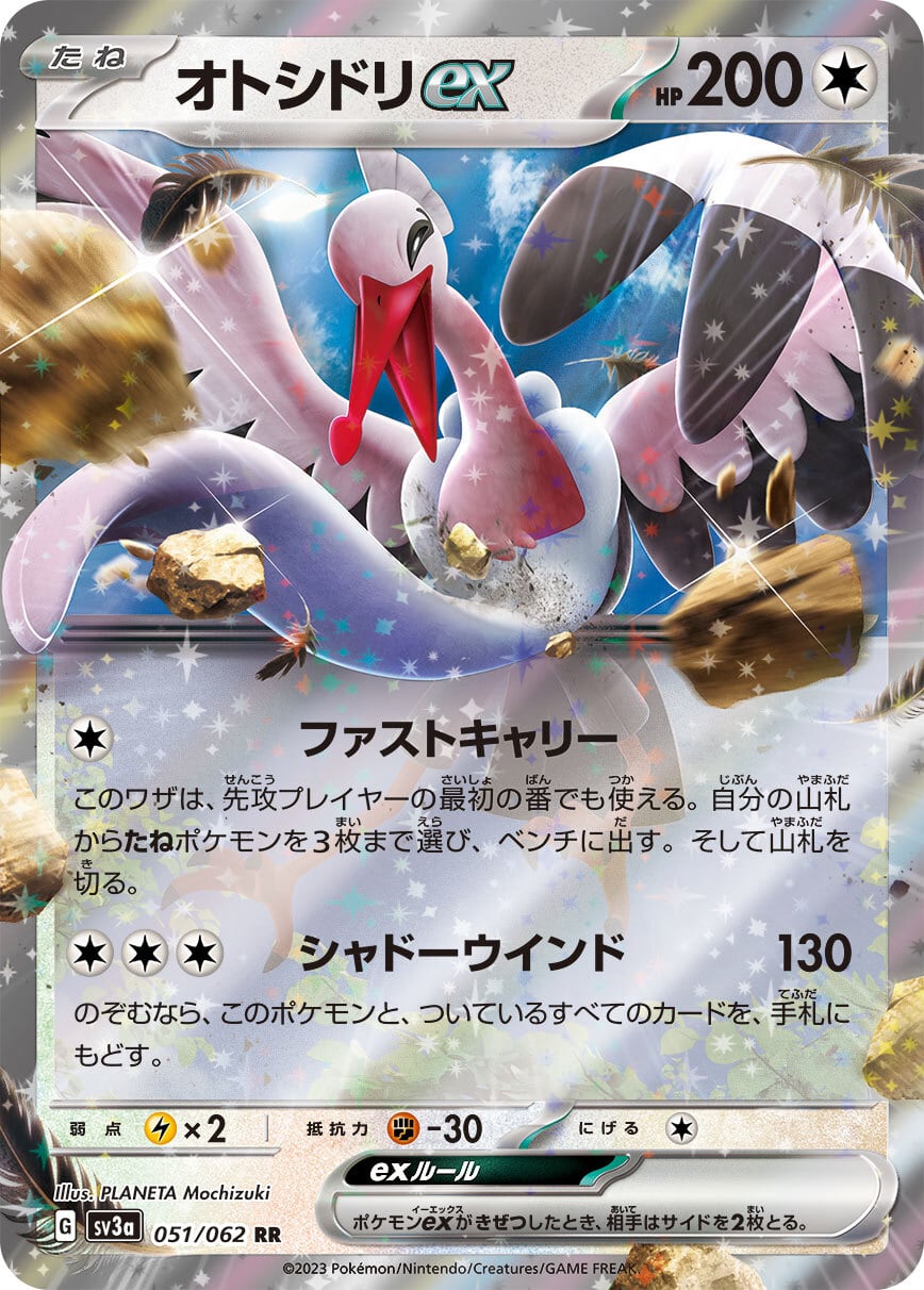 ポケモンカード バイオレット SR・AR・RR まとめ売り ペパー等